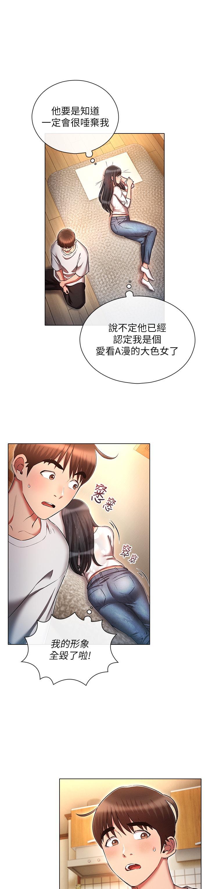 韩国污漫画 魯蛇的多重宇宙 第45话 我要被开苞了吗?! 15