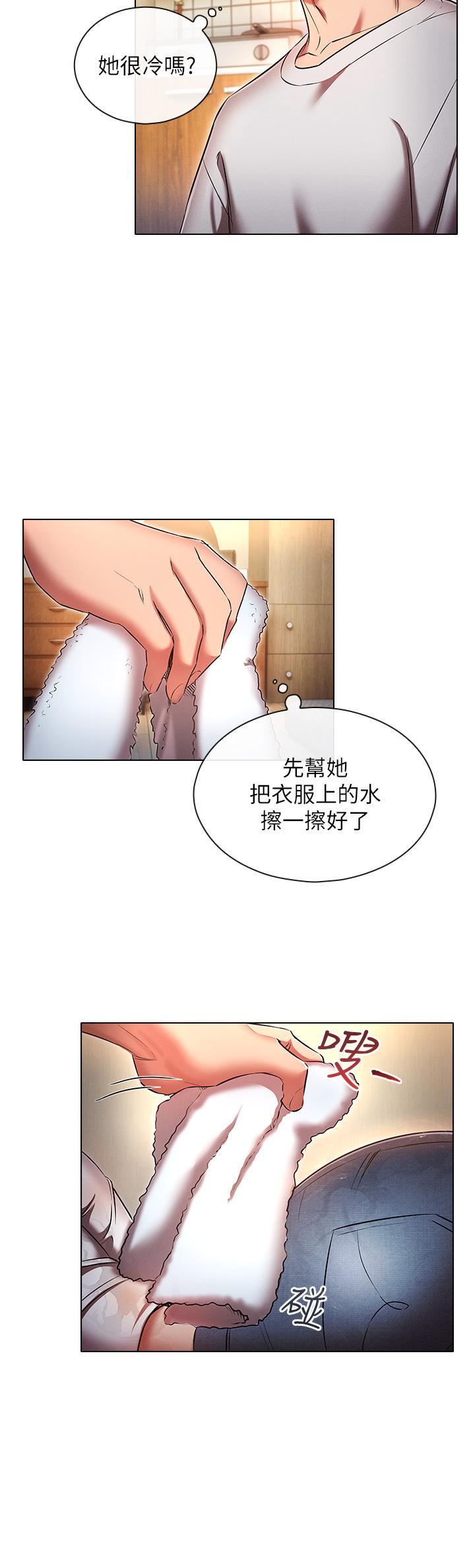 鲁蛇的多重宇宙  第45话 我要被开苞了吗?! 漫画图片16.jpg