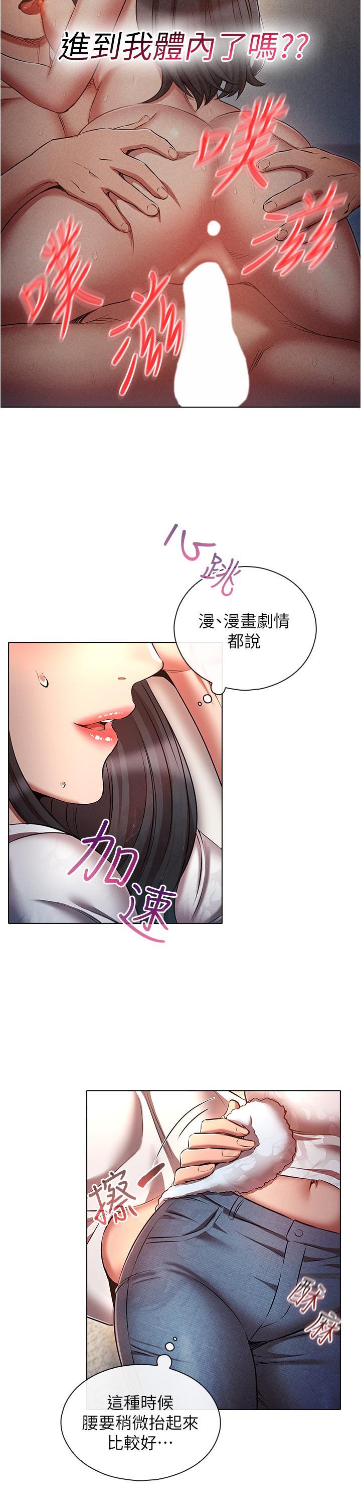 韩国污漫画 魯蛇的多重宇宙 第45话 我要被开苞了吗?! 26