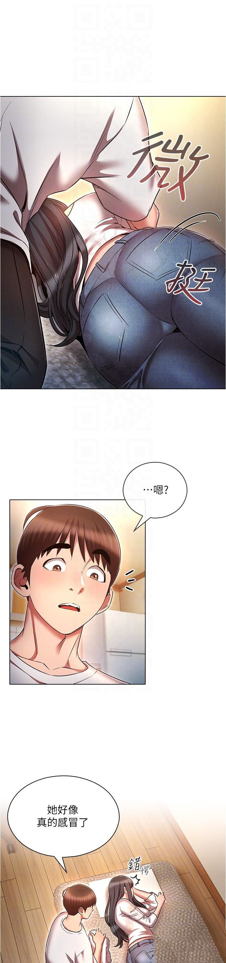 韩国污漫画 魯蛇的多重宇宙 第45话 我要被开苞了吗?! 27