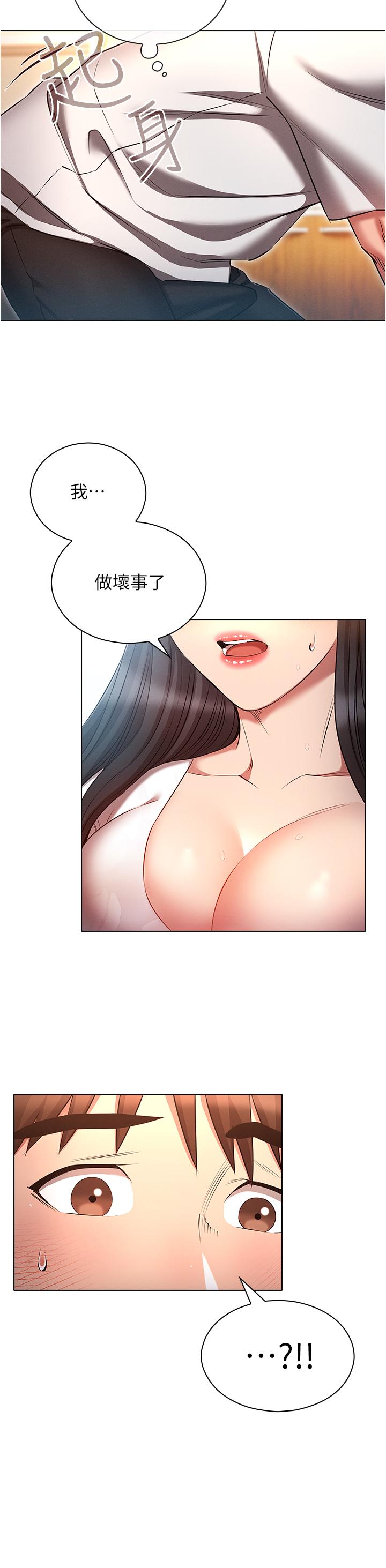 韩国污漫画 魯蛇的多重宇宙 第46话-发情骚女的告白 13