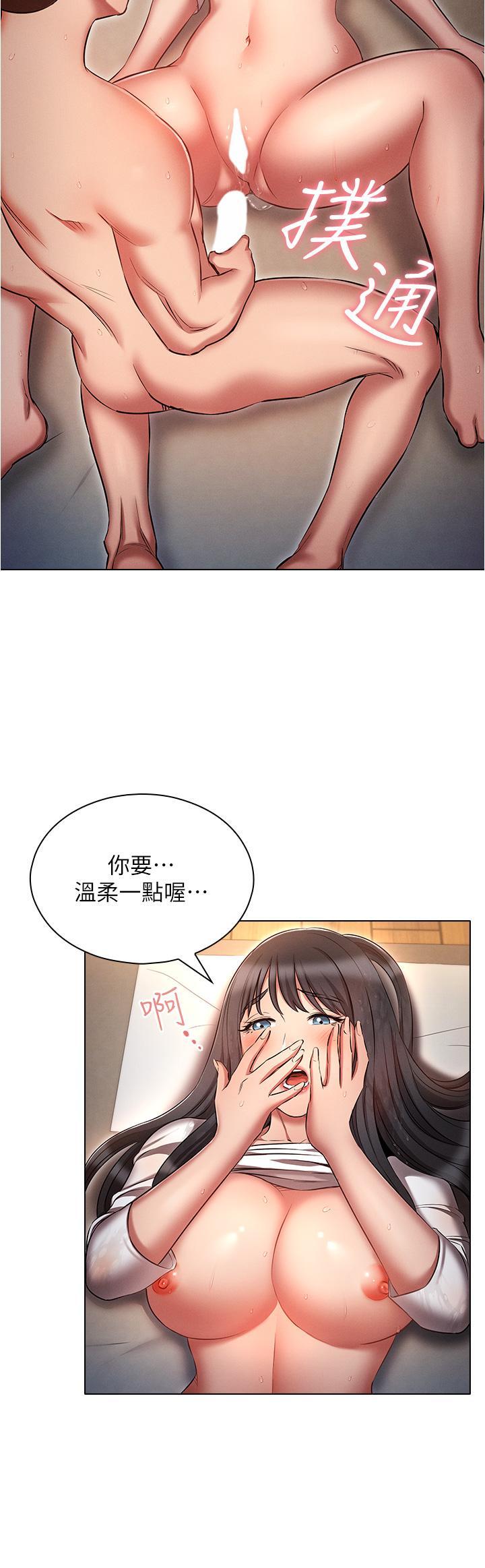 鲁蛇的多重宇宙  第47话 初夜挑战重「棒」级 漫画图片16.jpg