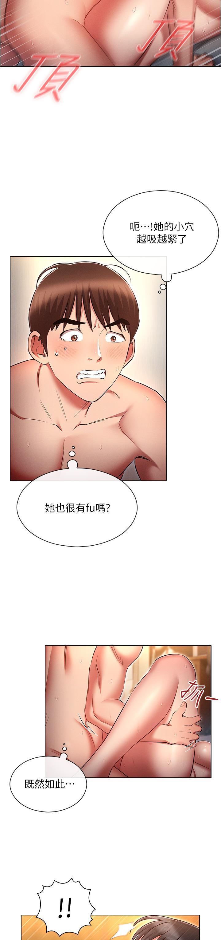 韩国污漫画 魯蛇的多重宇宙 第47话 初夜挑战重「棒」级 27