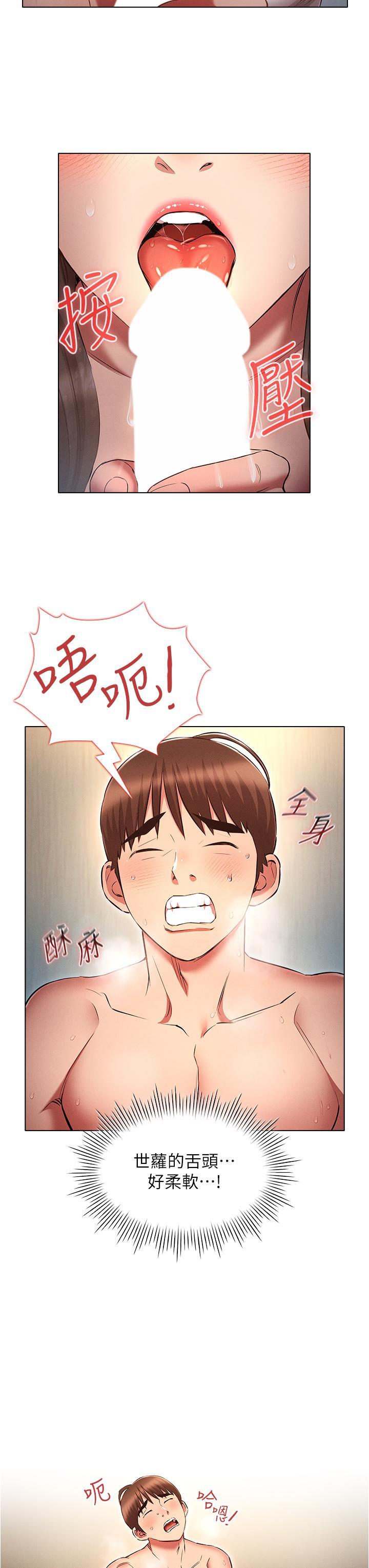 鲁蛇的多重宇宙  第48话 一鼓作气含到底! 漫画图片16.jpg