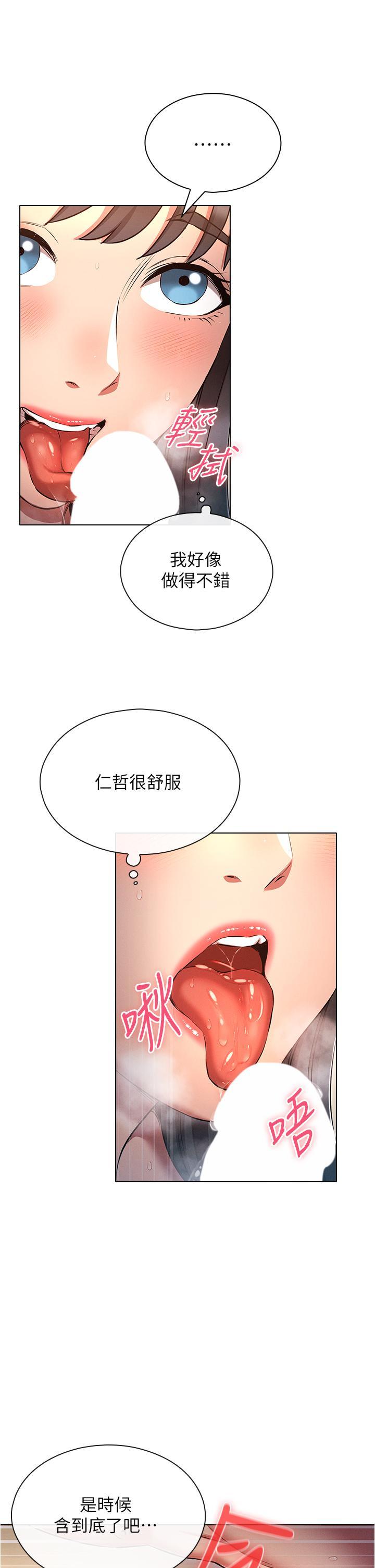 韩国污漫画 魯蛇的多重宇宙 第48话 一鼓作气含到底! 19