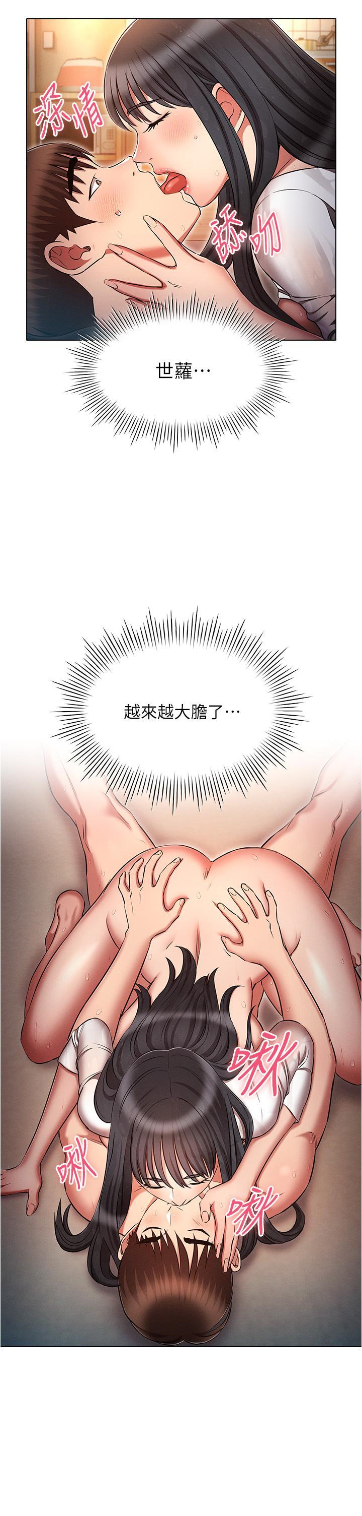 韩国污漫画 魯蛇的多重宇宙 第49话 高潮完用精液润润喉♥ 9