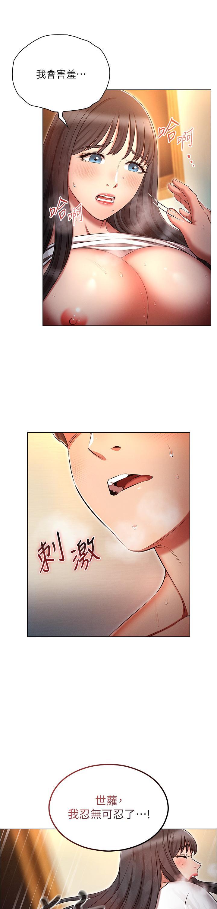 韩国污漫画 魯蛇的多重宇宙 第49话 高潮完用精液润润喉♥ 21