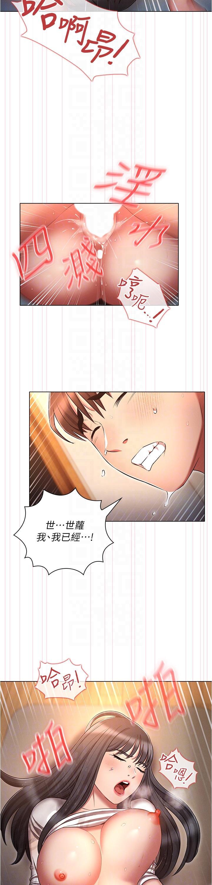 韩国污漫画 魯蛇的多重宇宙 第49话 高潮完用精液润润喉♥ 30