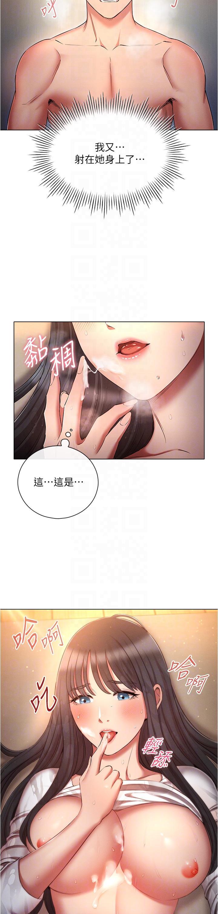 韩国污漫画 魯蛇的多重宇宙 第49话 高潮完用精液润润喉♥ 34