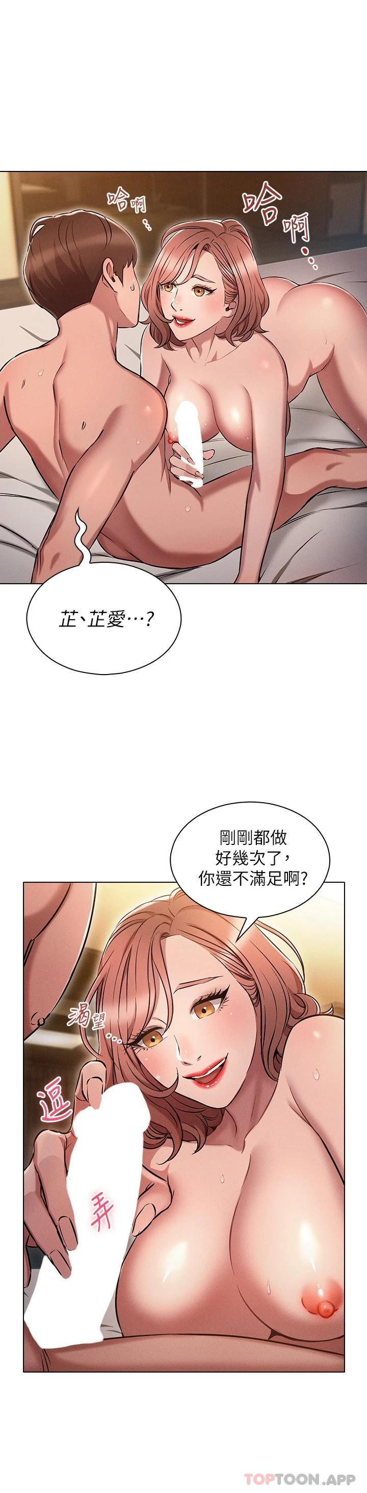 韩国污漫画 魯蛇的多重宇宙 第5话 期待你的「茎」喜 32