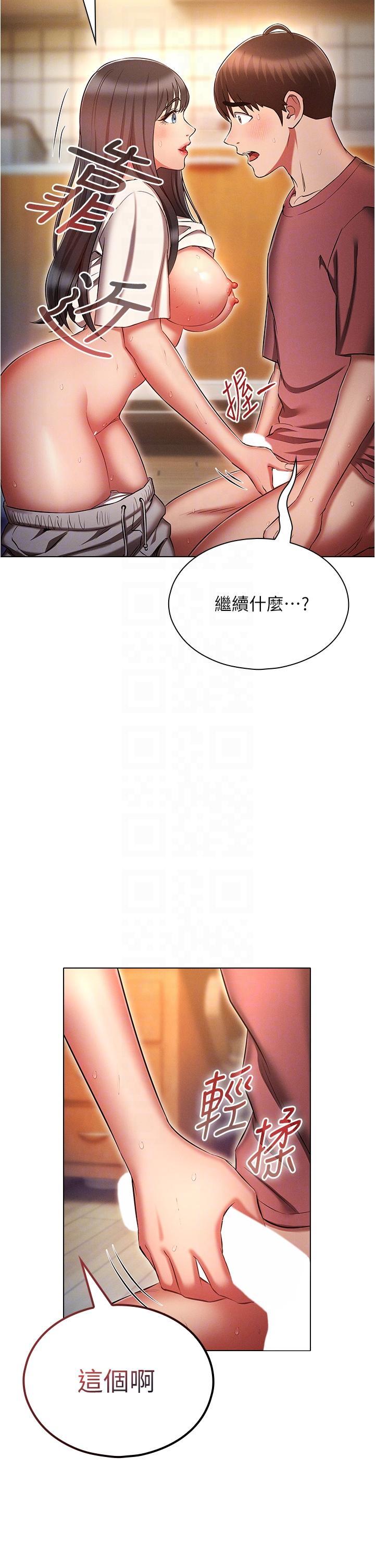 鲁蛇的多重宇宙  第52话 性欲一口气爆发的世梦 漫画图片6.jpg