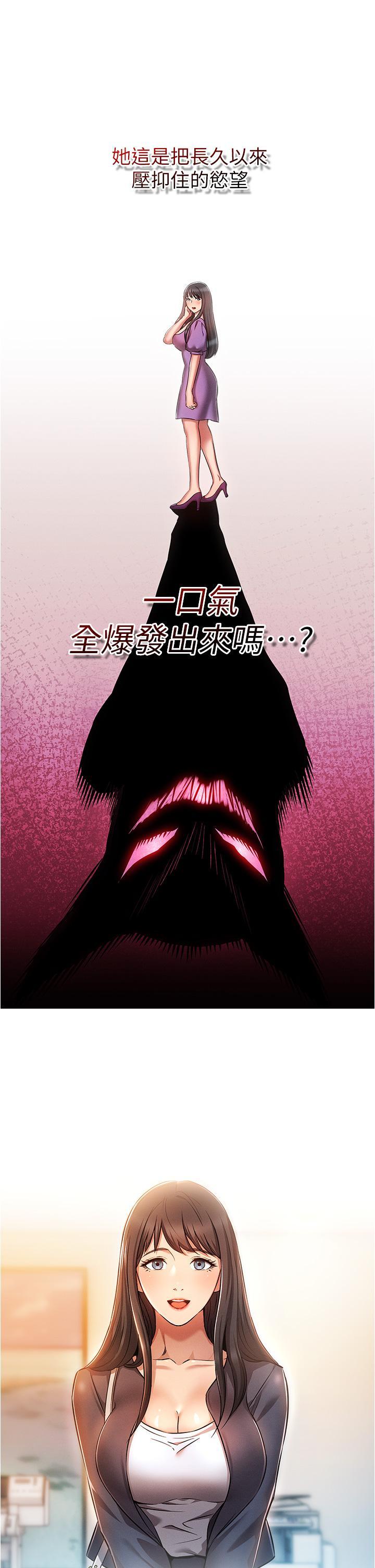 韩国污漫画 魯蛇的多重宇宙 第52话 性欲一口气爆发的世梦 9