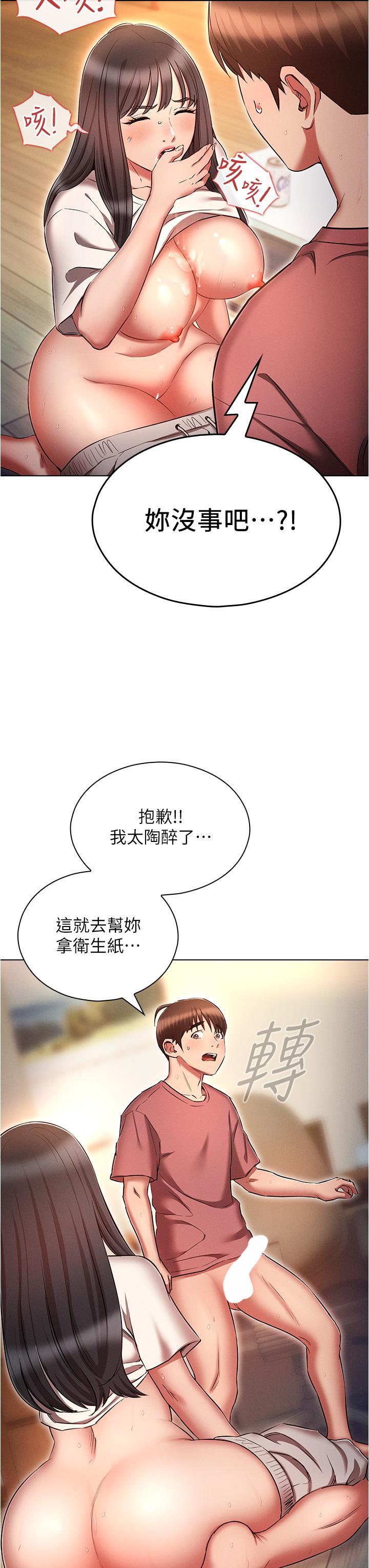 韩国污漫画 魯蛇的多重宇宙 第52话 性欲一口气爆发的世梦 23