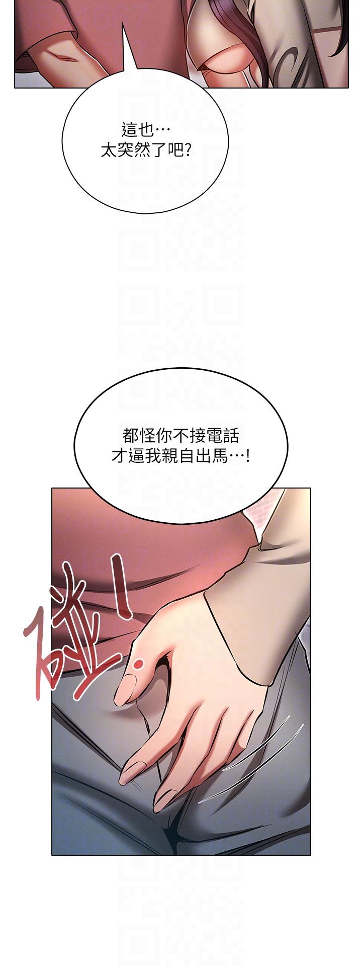 韩国污漫画 魯蛇的多重宇宙 第53话-你在家藏女人? 28