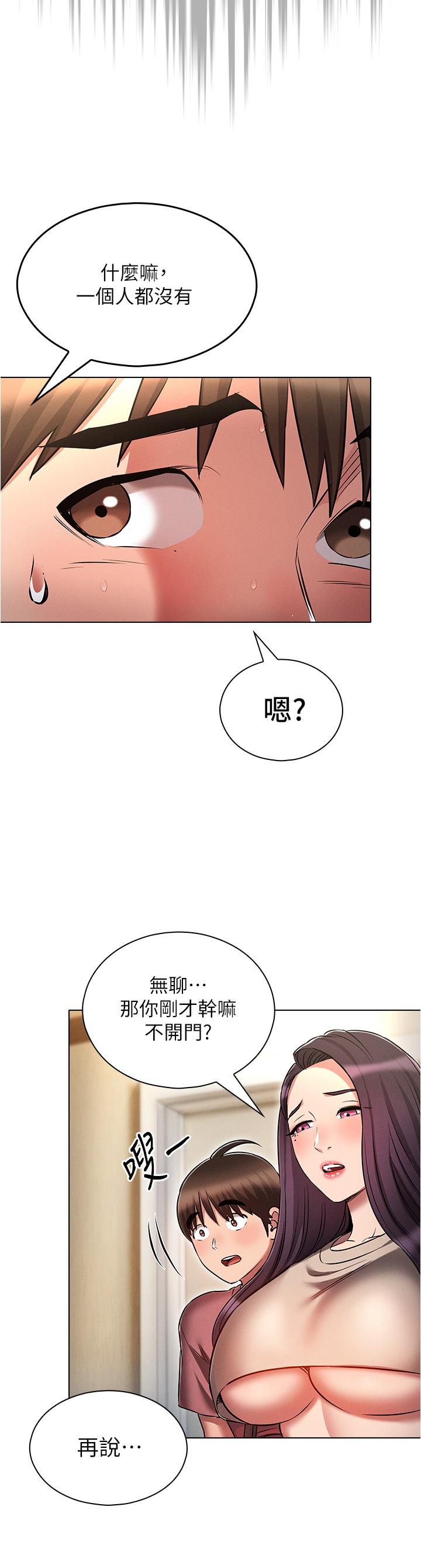 韩国污漫画 魯蛇的多重宇宙 第53话-你在家藏女人? 36