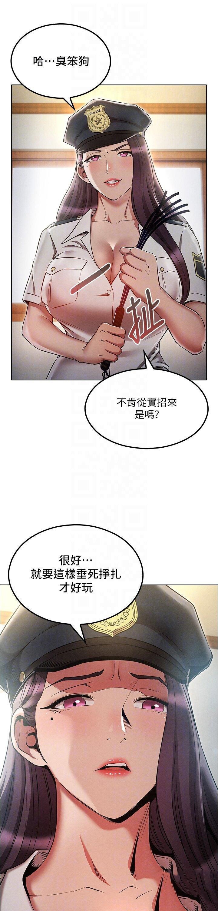 韩国污漫画 魯蛇的多重宇宙 第54话 做错事就要受罚 26