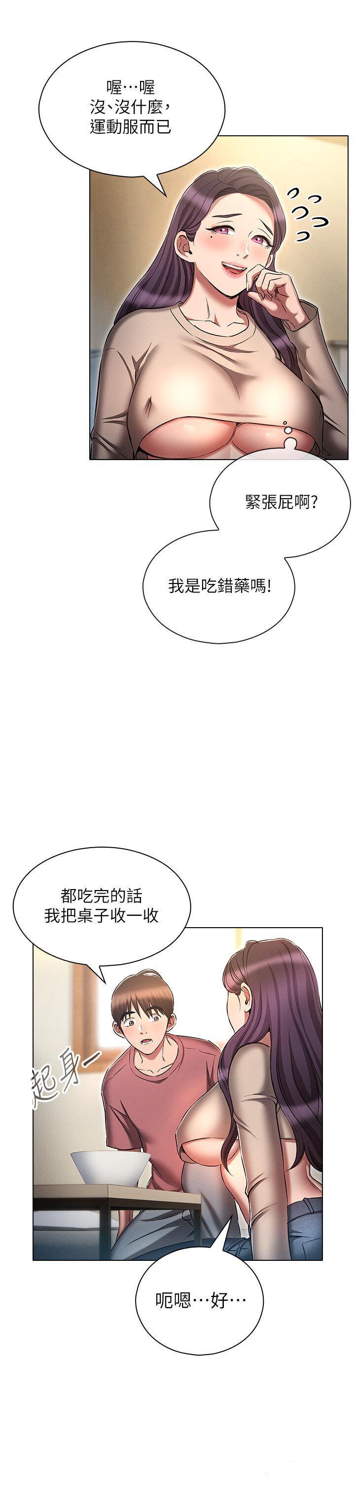 鲁蛇的多重宇宙  第54话 做错事就要受罚 漫画图片13.jpg