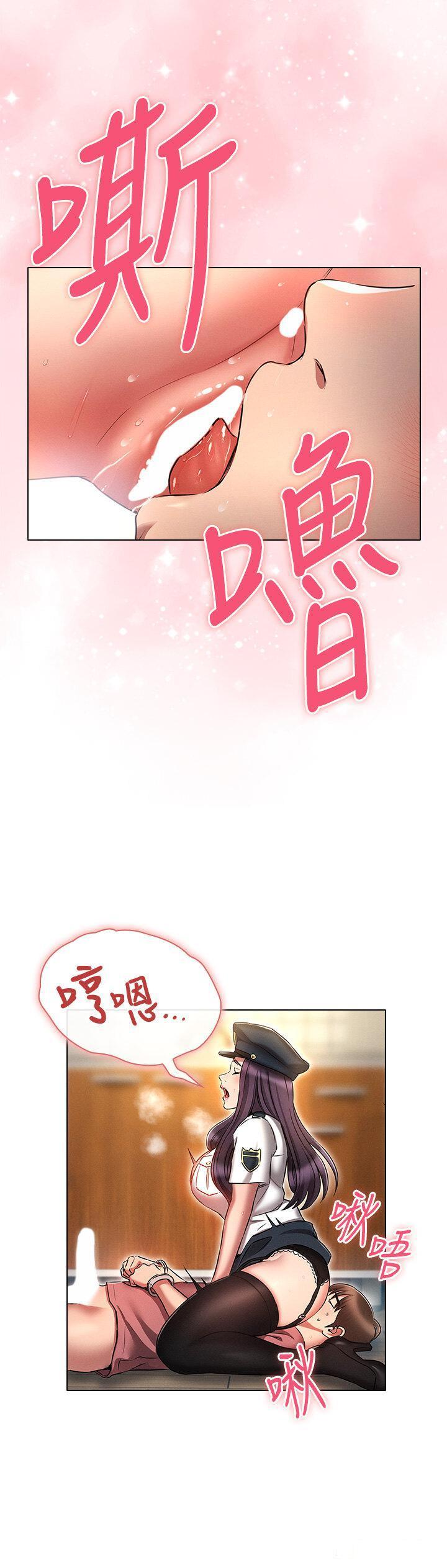 韩漫《鲁蛇的多重宇宙》第55話 換你倒大楣囉，徐子怡 全集在线阅读 13