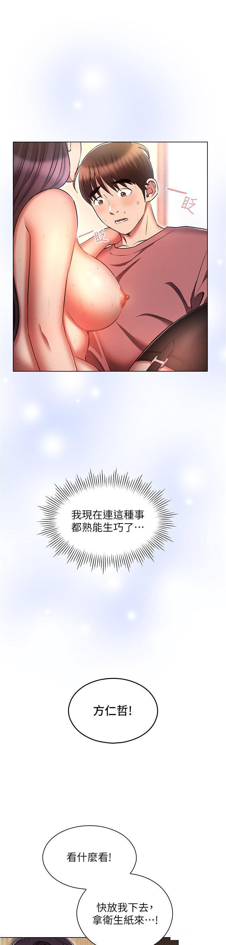 韩漫《鲁蛇的多重宇宙》第57話_被快感誘導出的真心 全集在线阅读 37