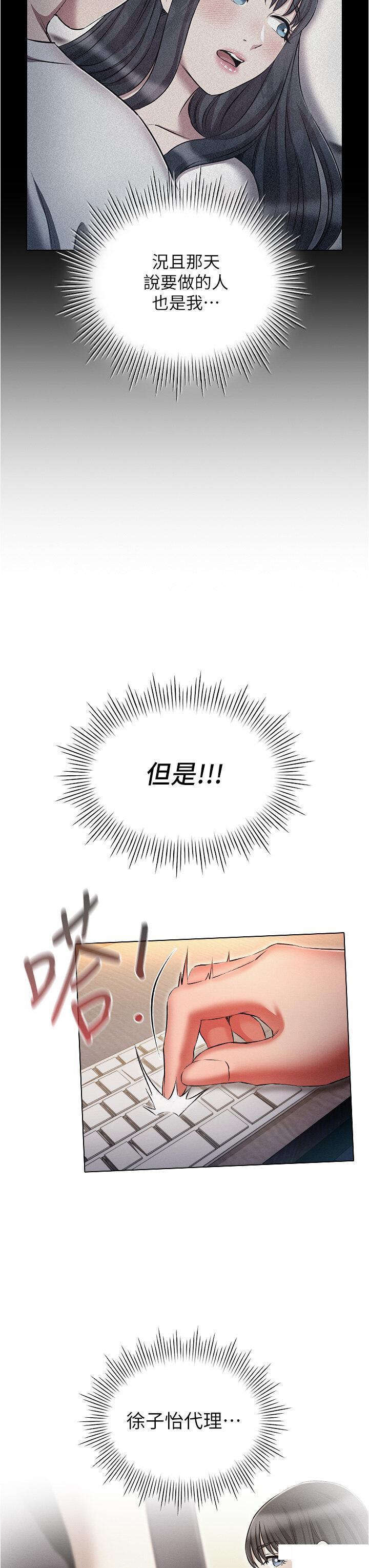 鲁蛇的多重宇宙  第58话_独门特制料理 漫画图片23.jpg