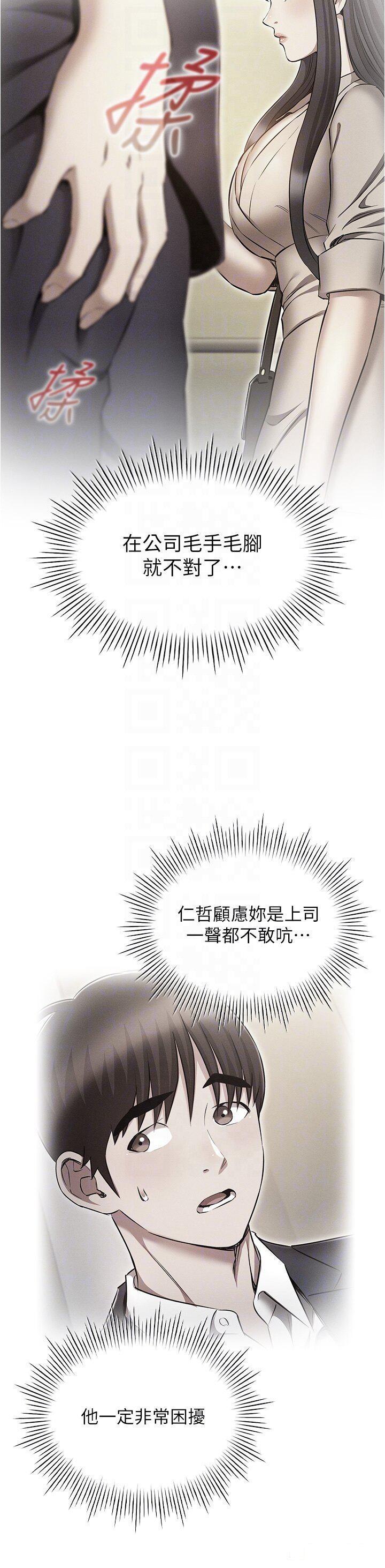鲁蛇的多重宇宙  第58话_独门特制料理 漫画图片24.jpg
