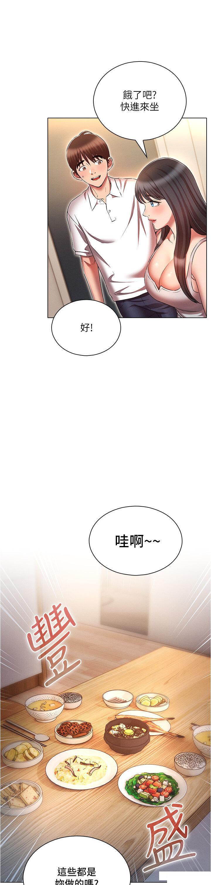 韩国污漫画 魯蛇的多重宇宙 第58话_独门特制料理 33