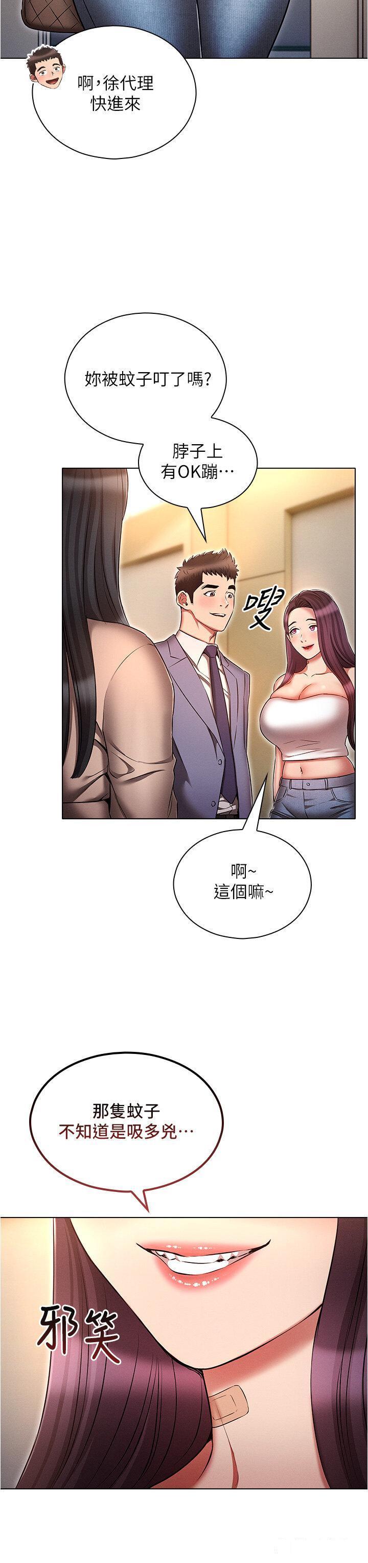 韩国污漫画 魯蛇的多重宇宙 第58话_独门特制料理 15