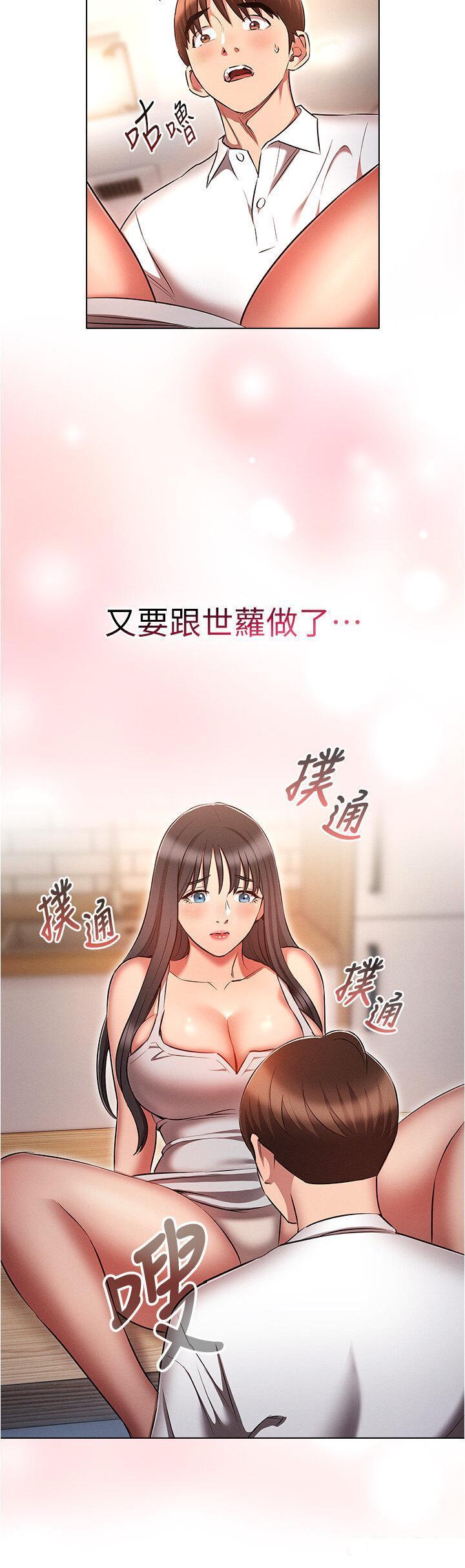 韩漫《鲁蛇的多重宇宙》第59話_鮮嫩可口的蜜汁鮑魚 全集在线阅读 12