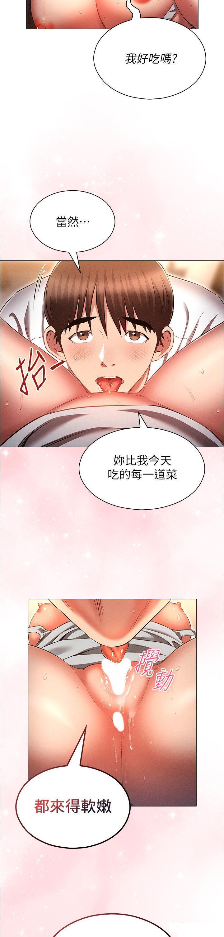 韩国污漫画 魯蛇的多重宇宙 第59话_鲜嫩可口的蜜汁鲍鱼 22