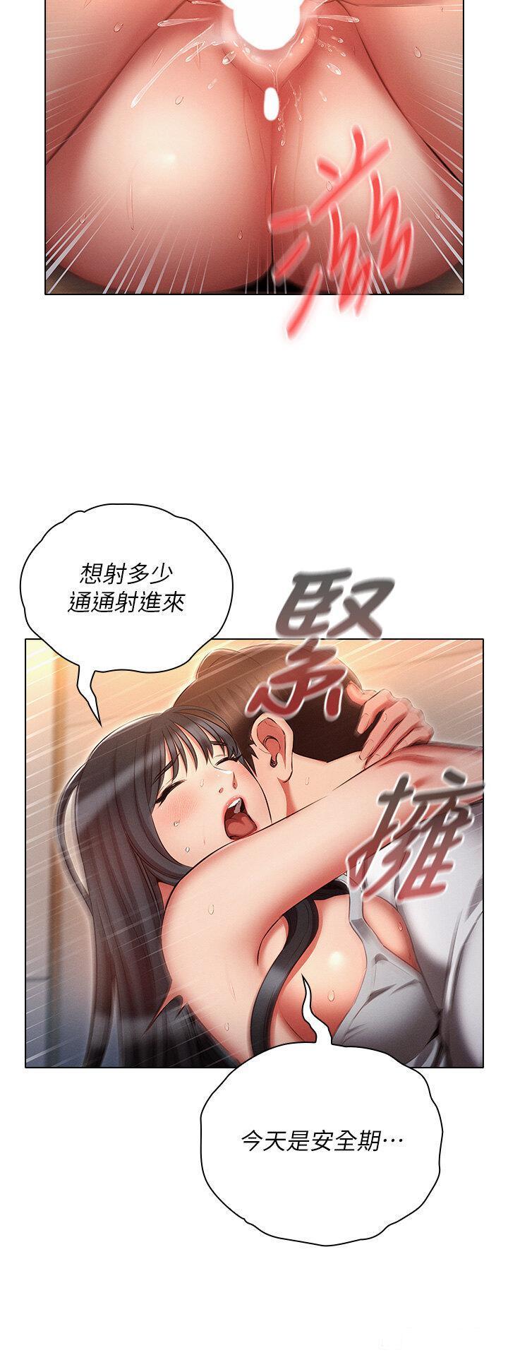 韩国污漫画 魯蛇的多重宇宙 第59话_鲜嫩可口的蜜汁鲍鱼 32