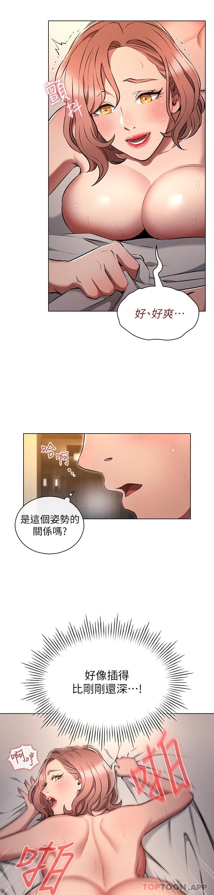 韩国污漫画 魯蛇的多重宇宙 第6话 从后面来更爽了 13