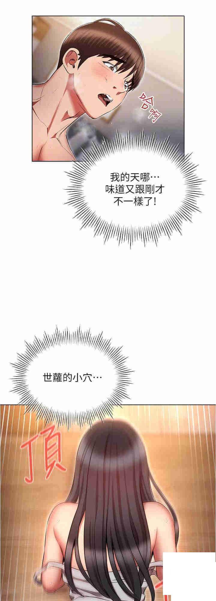 韩国污漫画 魯蛇的多重宇宙 第60话_隐藏的抖m倾向 8