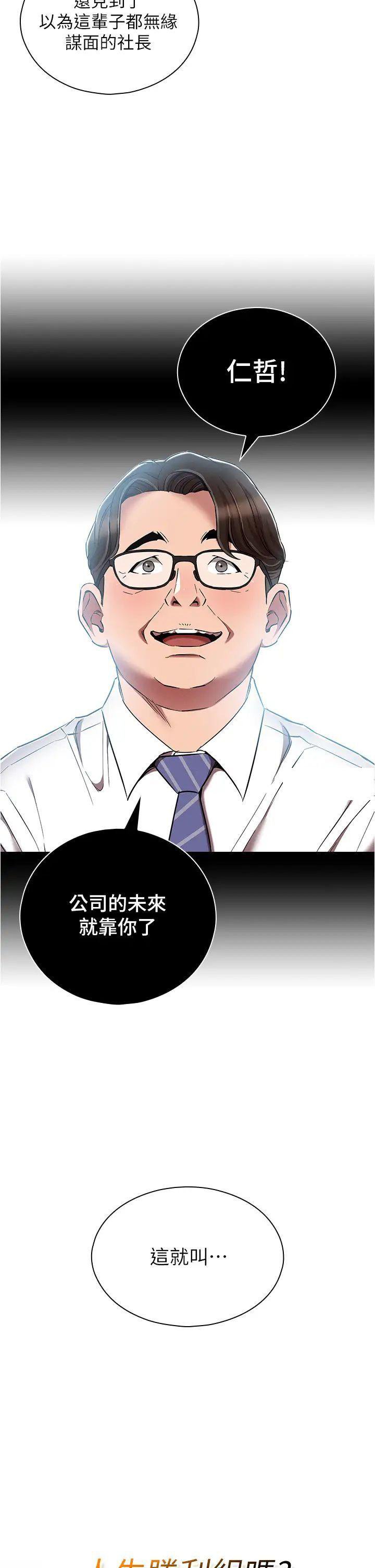 韩国污漫画 魯蛇的多重宇宙 第63话_攻下安慧琳的大好机会 2