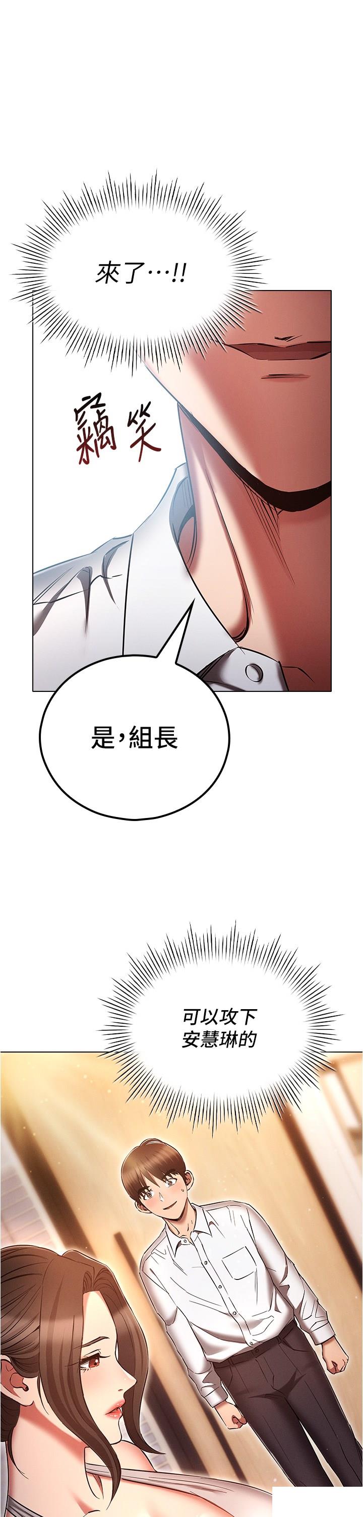 鲁蛇的多重宇宙  第64话_计画失败，只好放手一搏 漫画图片1.jpg