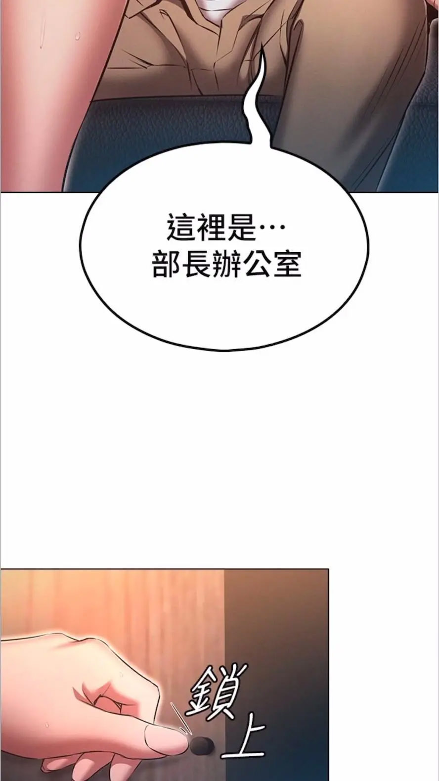 韩国污漫画 魯蛇的多重宇宙 第69话_彻底被欲望支配的两人 3