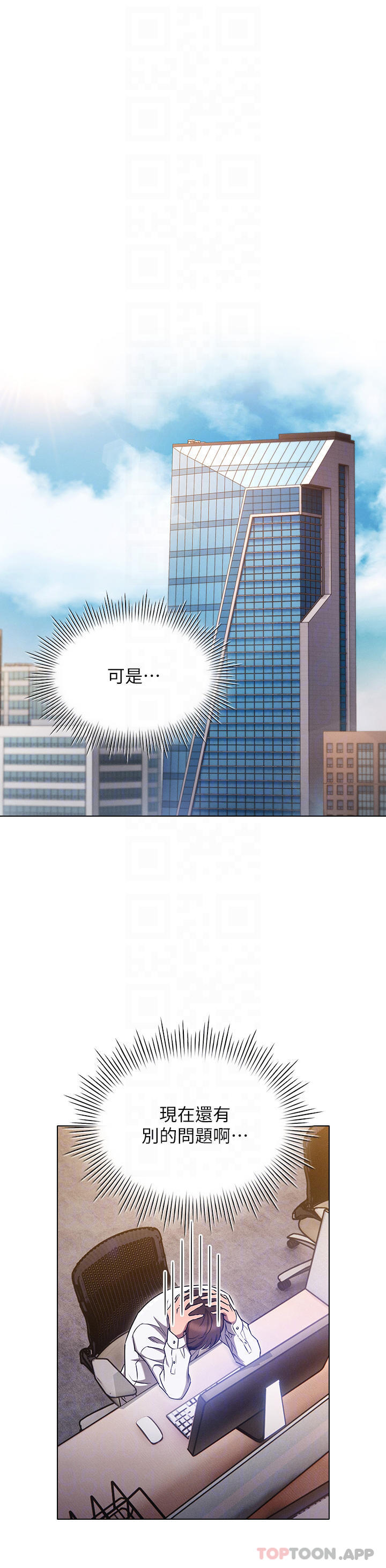 韩国污漫画 魯蛇的多重宇宙 第7话 正事还没办完，不准下班! 4