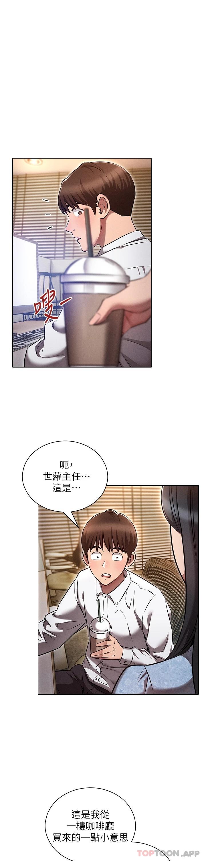 鲁蛇的多重宇宙  第7话 正事还没办完，不准下班! 漫画图片18.jpg