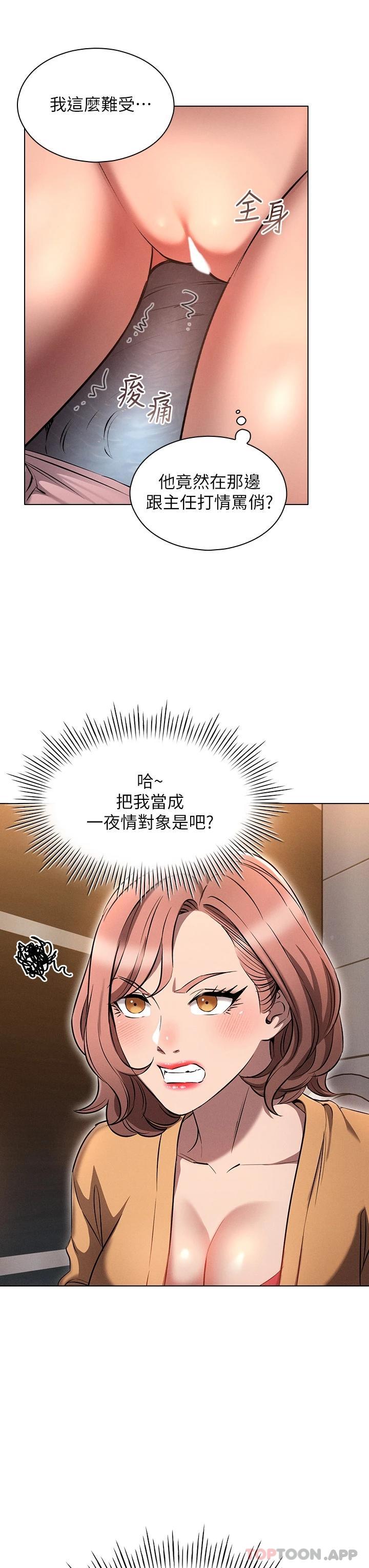 韩国污漫画 魯蛇的多重宇宙 第7话 正事还没办完，不准下班! 27