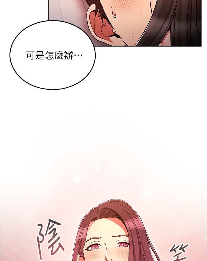 鲁蛇的多重宇宙  第76话-三人行，必有我湿焉 漫画图片3.jpg