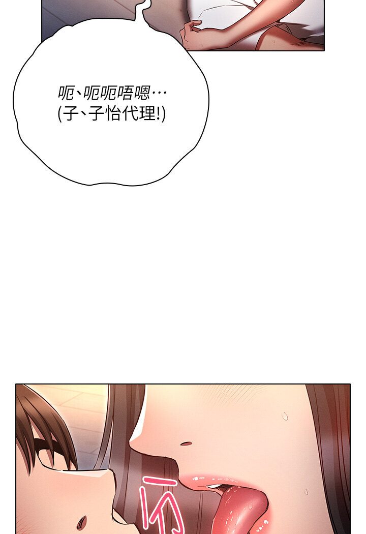 鲁蛇的多重宇宙  第76话-三人行，必有我湿焉 漫画图片7.jpg