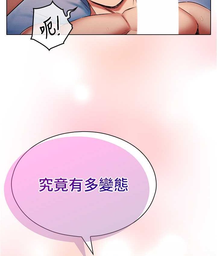 鲁蛇的多重宇宙  第77话-何谓大人的性爱 漫画图片11.jpg