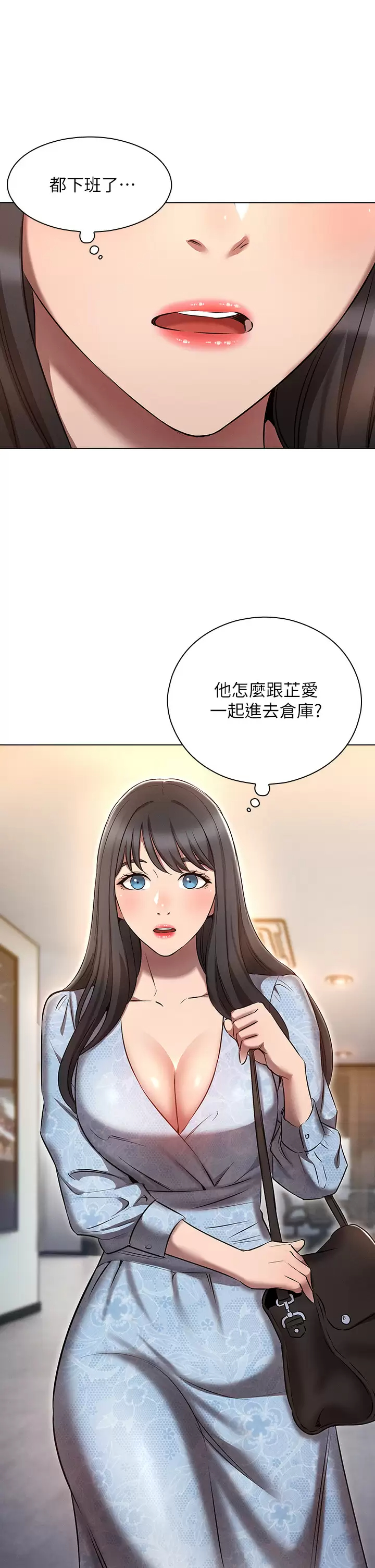 鲁蛇的多重宇宙  第8话 前辈不饶人的嘴上功夫 漫画图片1.jpg