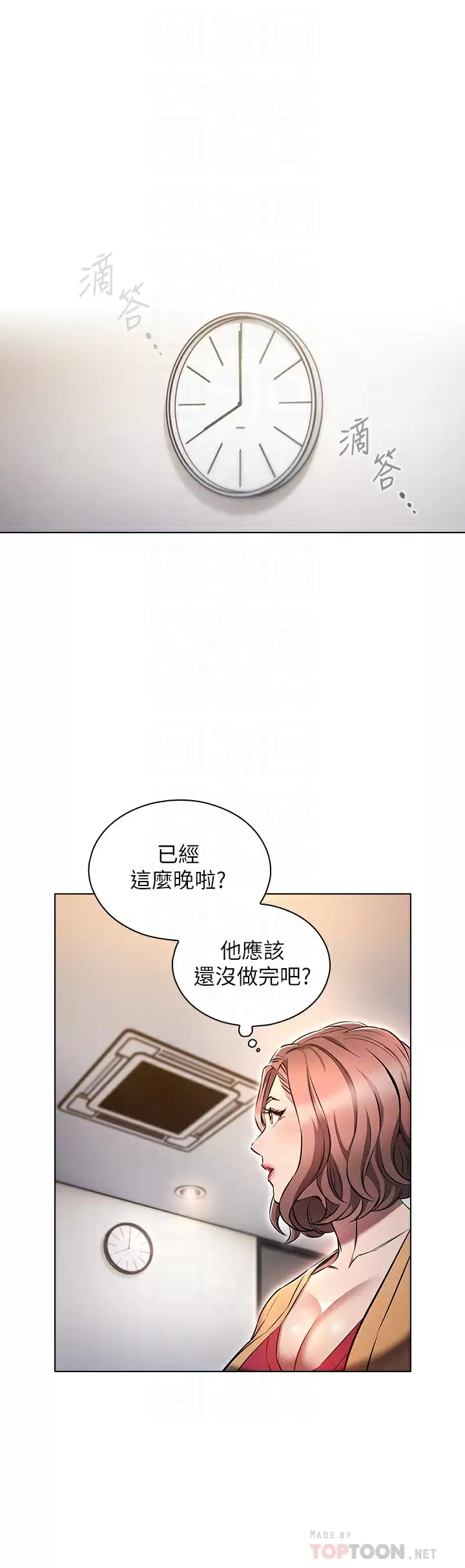 韩国污漫画 魯蛇的多重宇宙 第8话 前辈不饶人的嘴上功夫 8