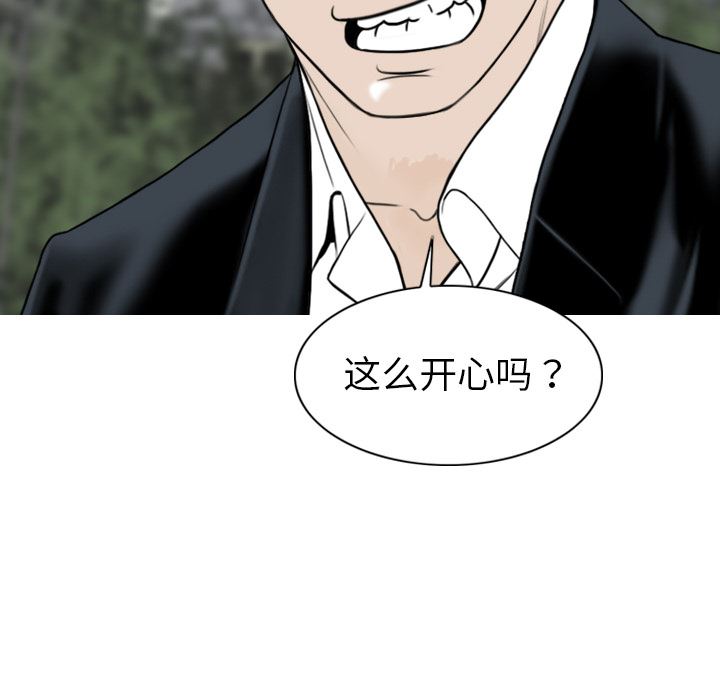 美人为馅  1 漫画图片20.jpg