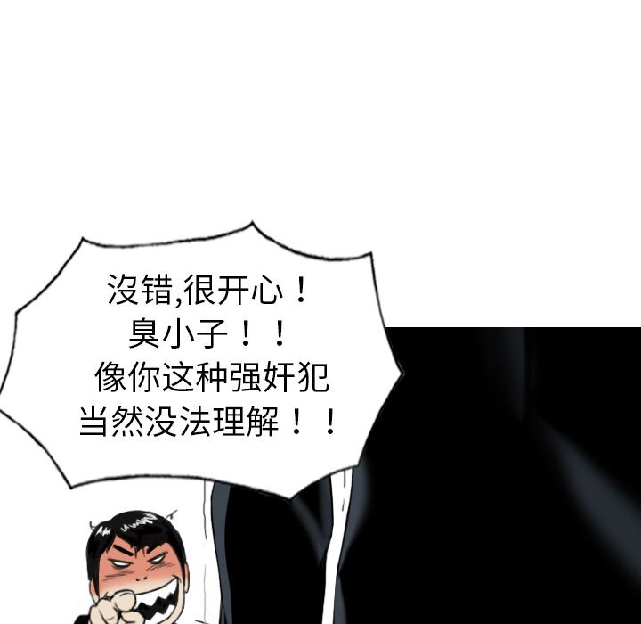 美人为馅  1 漫画图片21.jpg