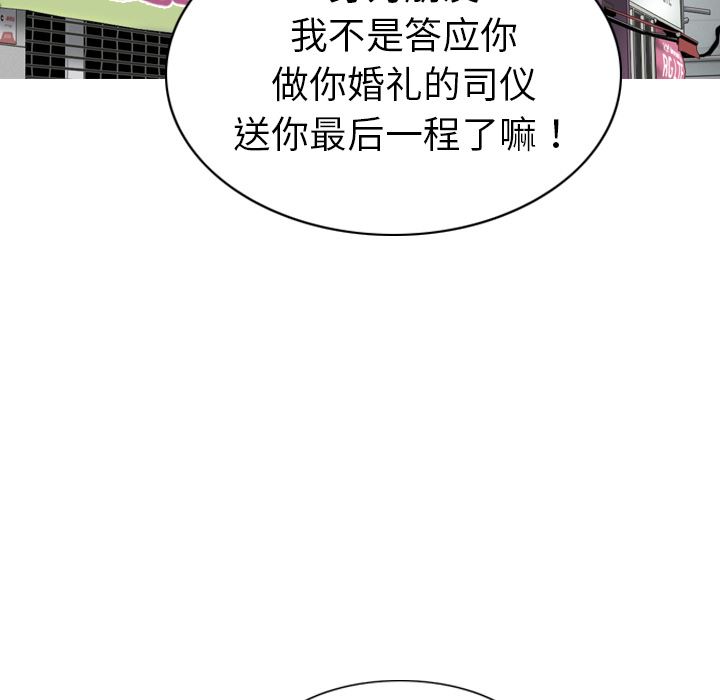 美人为馅  1 漫画图片41.jpg