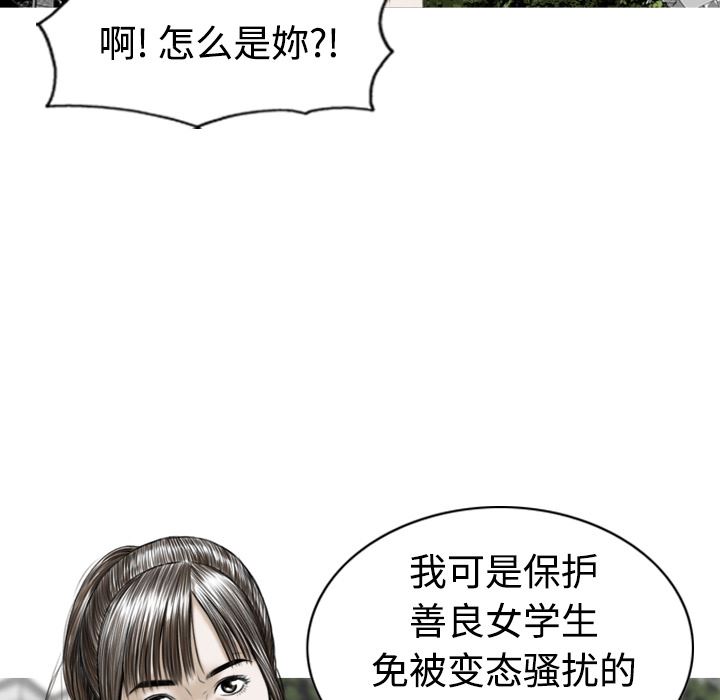 美人为馅  1 漫画图片79.jpg