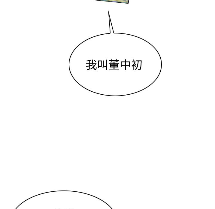 美人为馅  11 漫画图片134.jpg