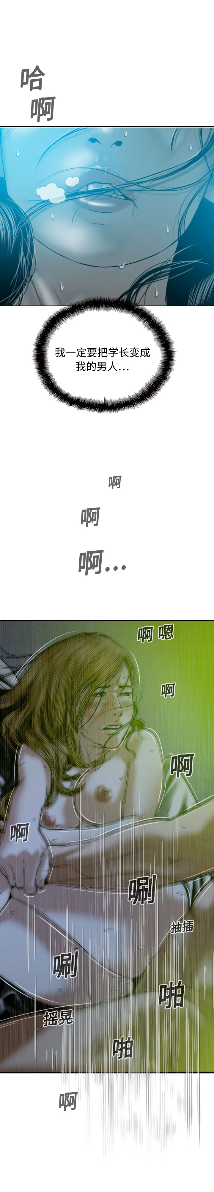 美人为馅  13 漫画图片30.jpg