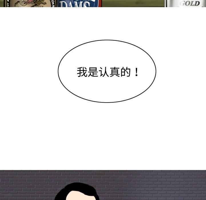 美人为馅  14 漫画图片77.jpg